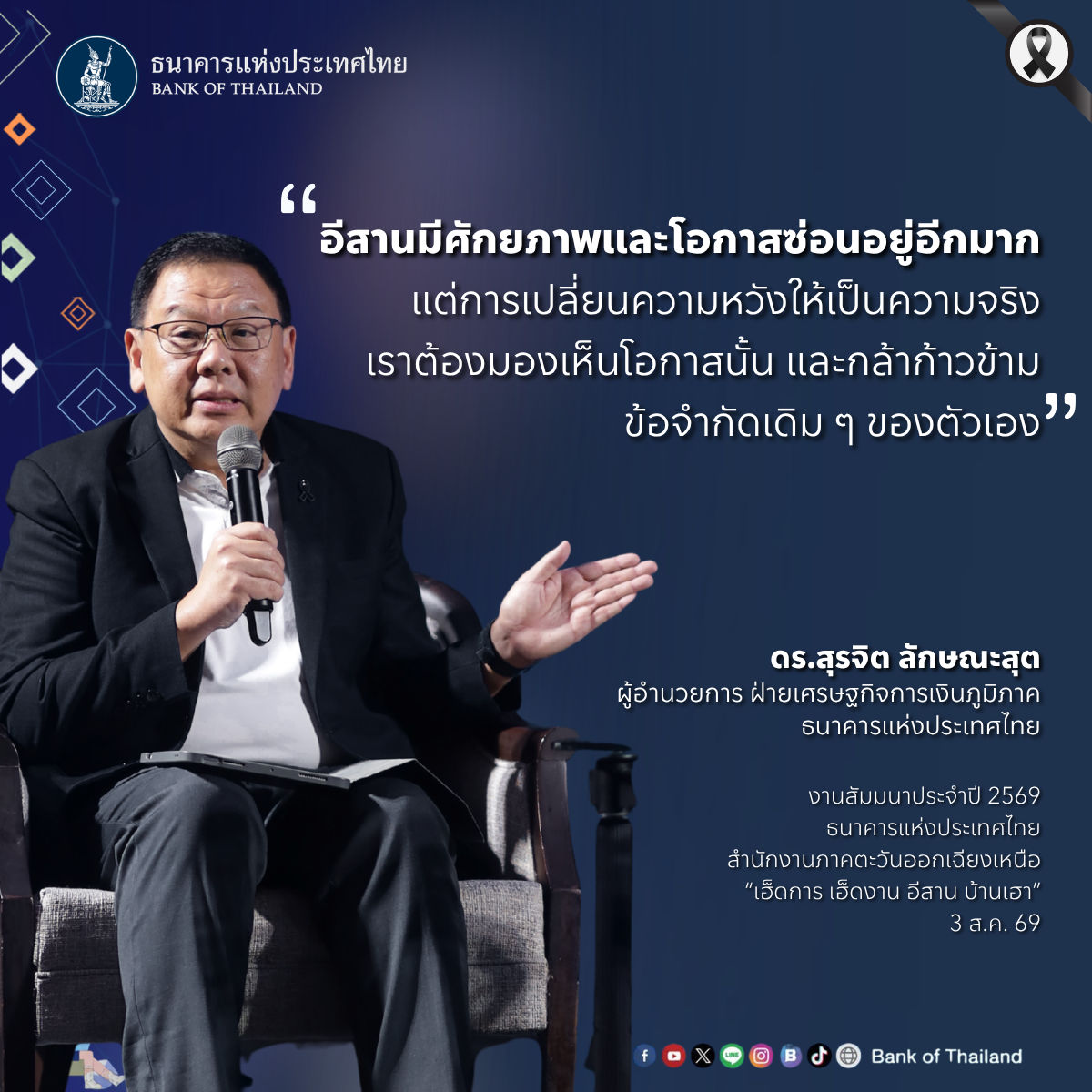 BOT NE Seminar 2026 Part 4-0