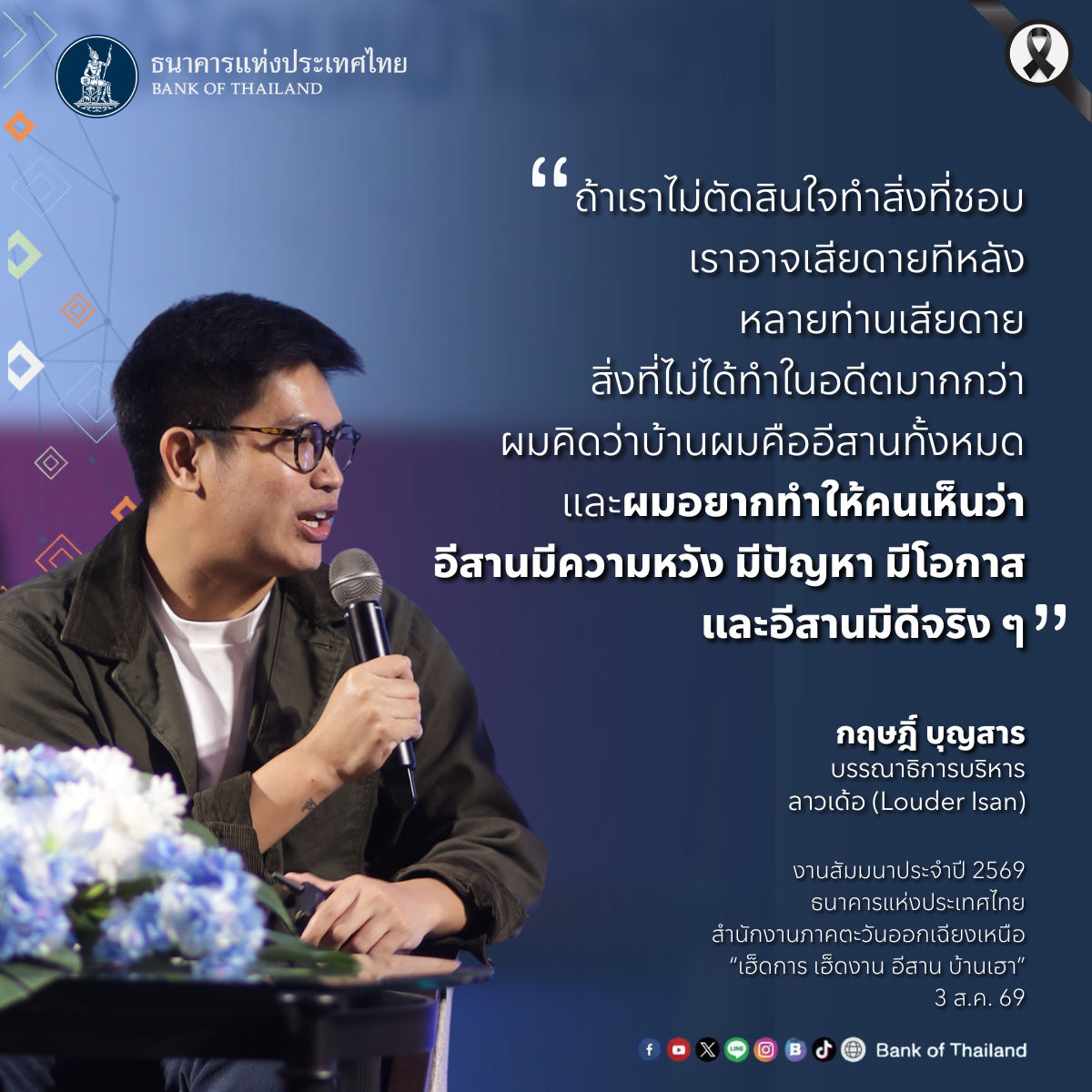 BOT NE Seminar 2026 Part 4-2