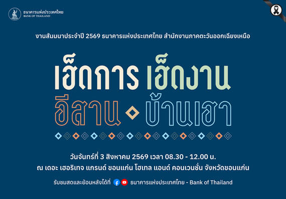 สัมมนา