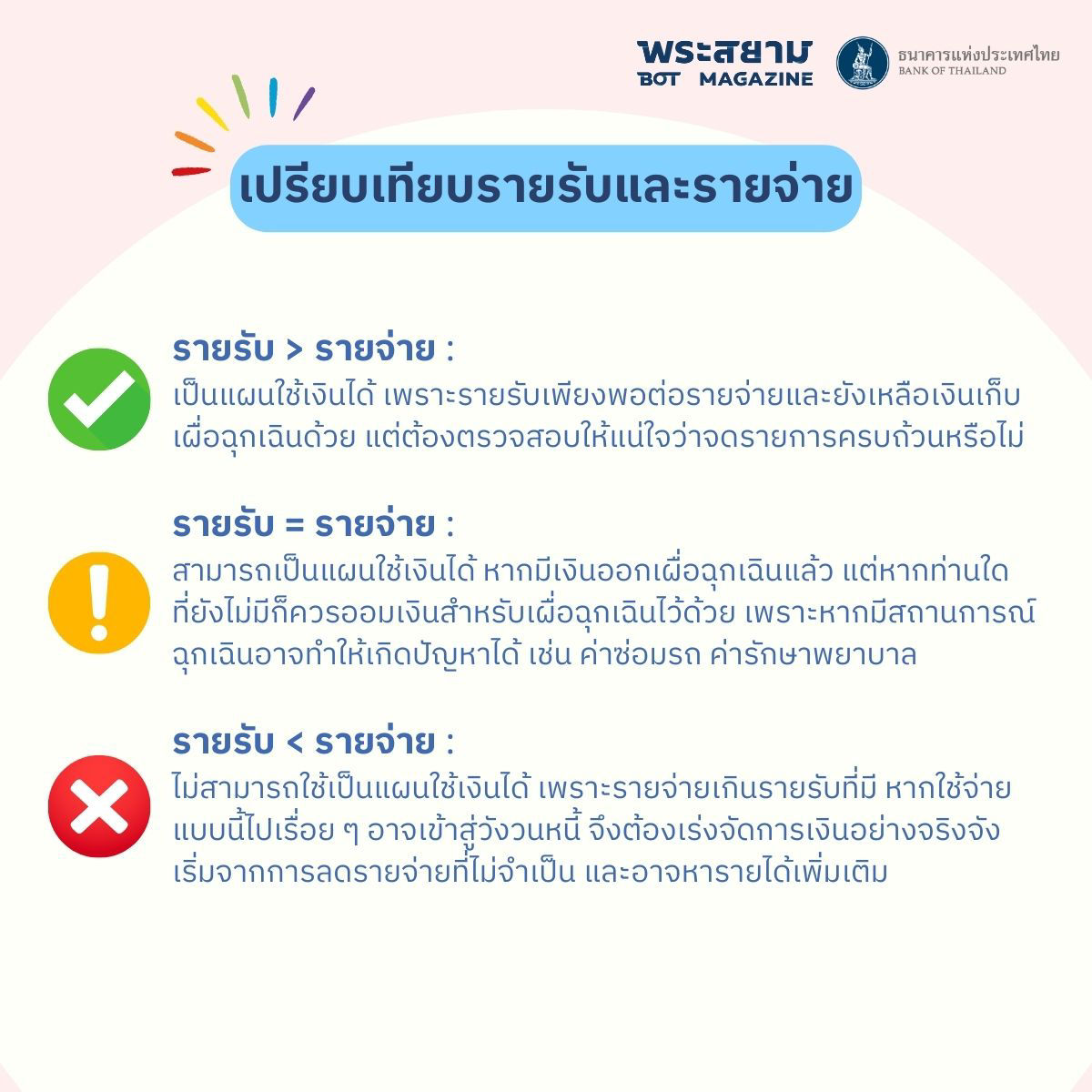 marriage equality