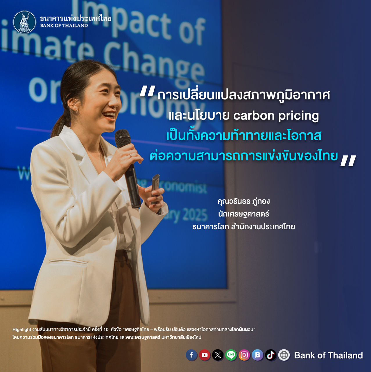 4.วรันธร_Quote WB ECON BOT 68