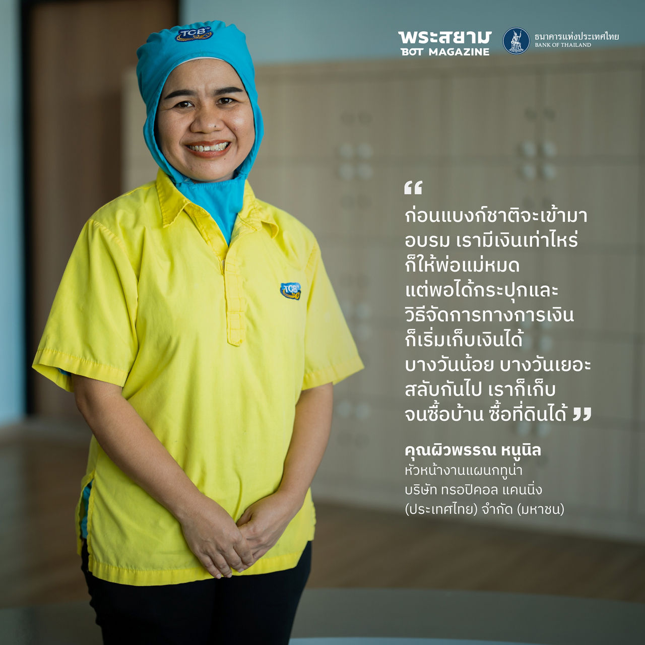 factory worker