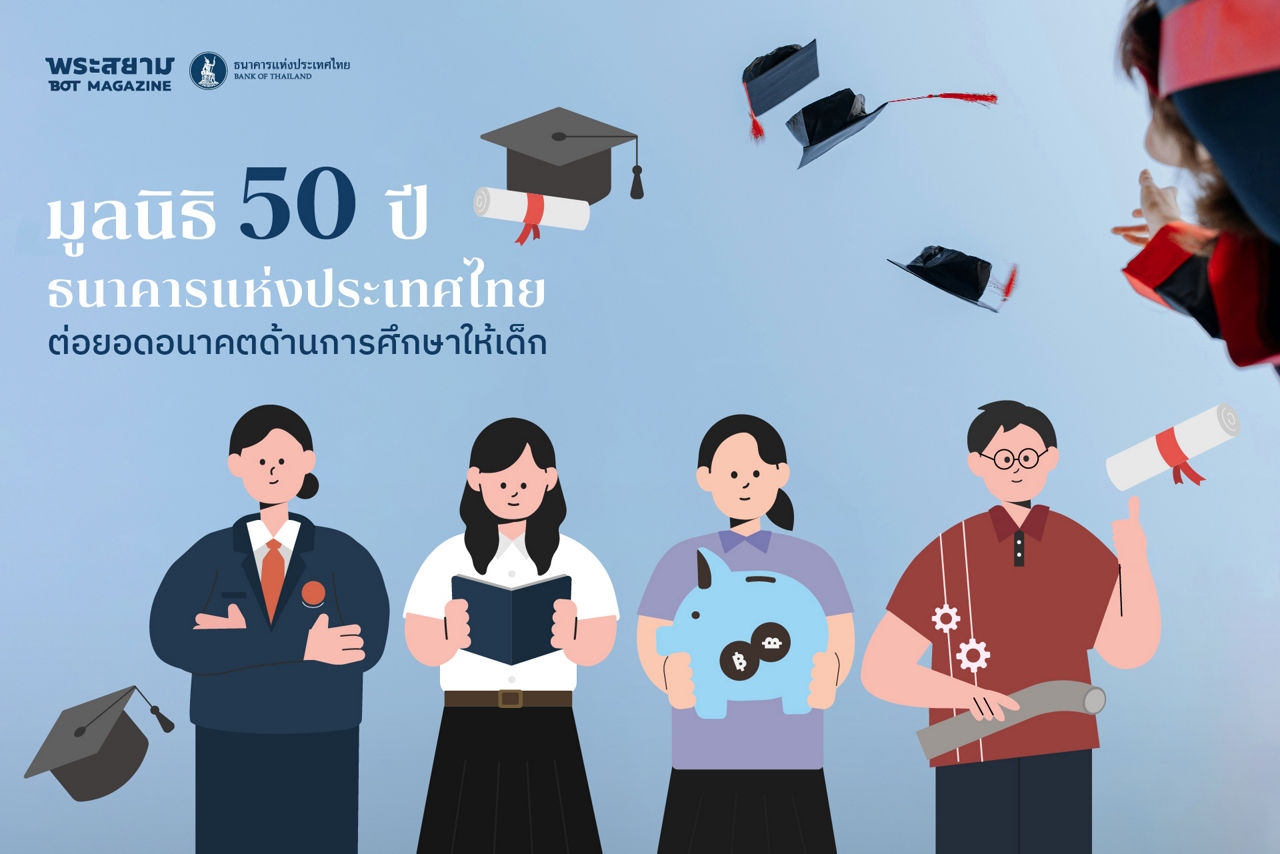 bot 50 year foundation