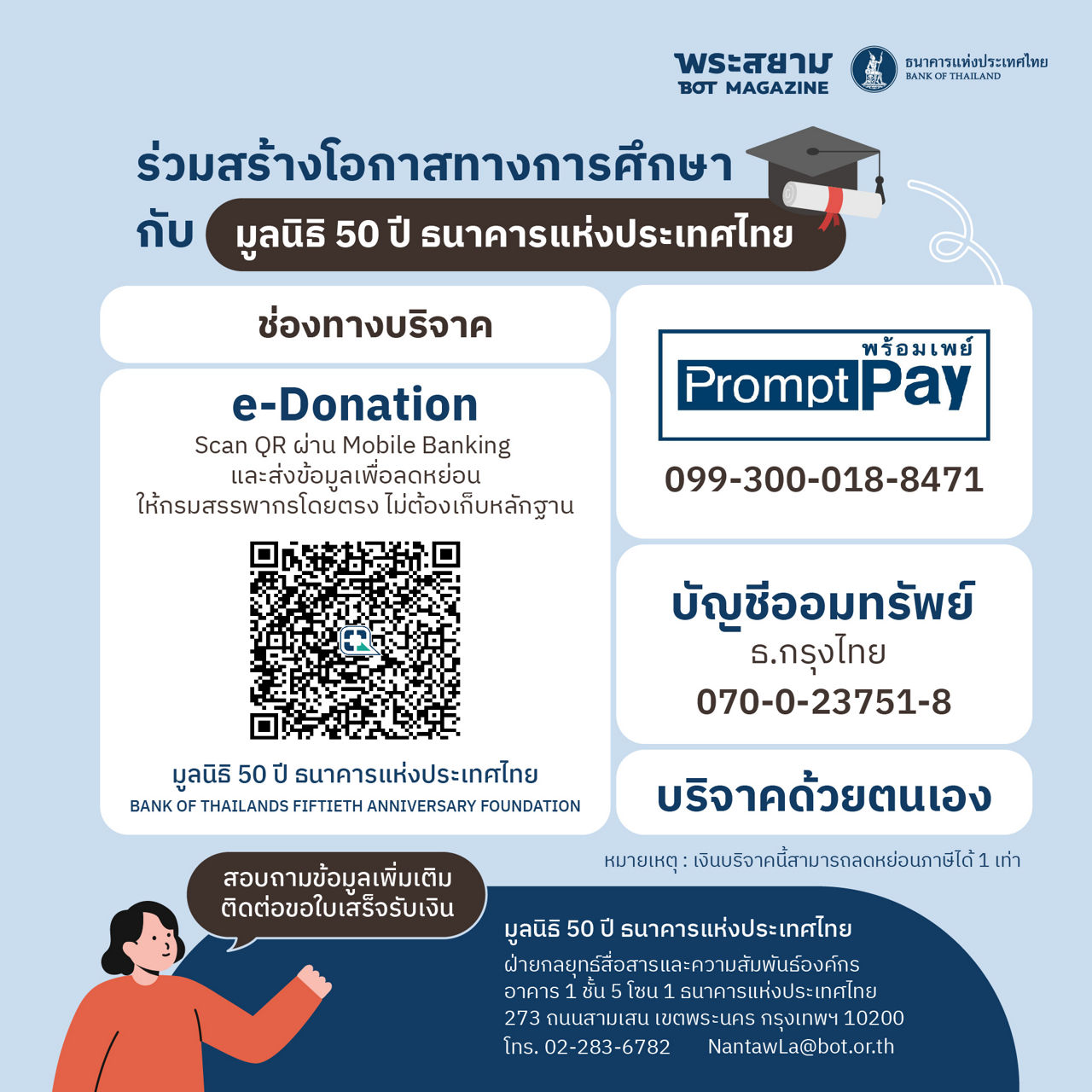 bot 50 year foundation