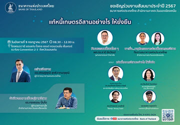 สัมมนา
