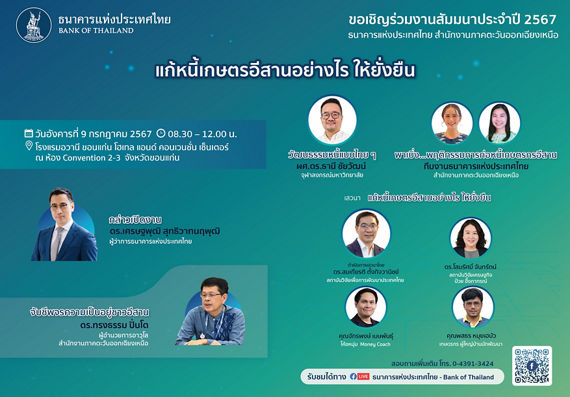 สัมมนา