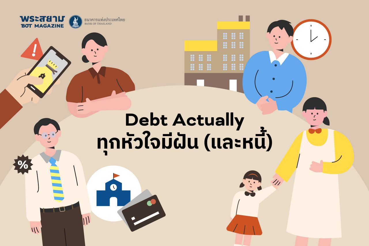 debt