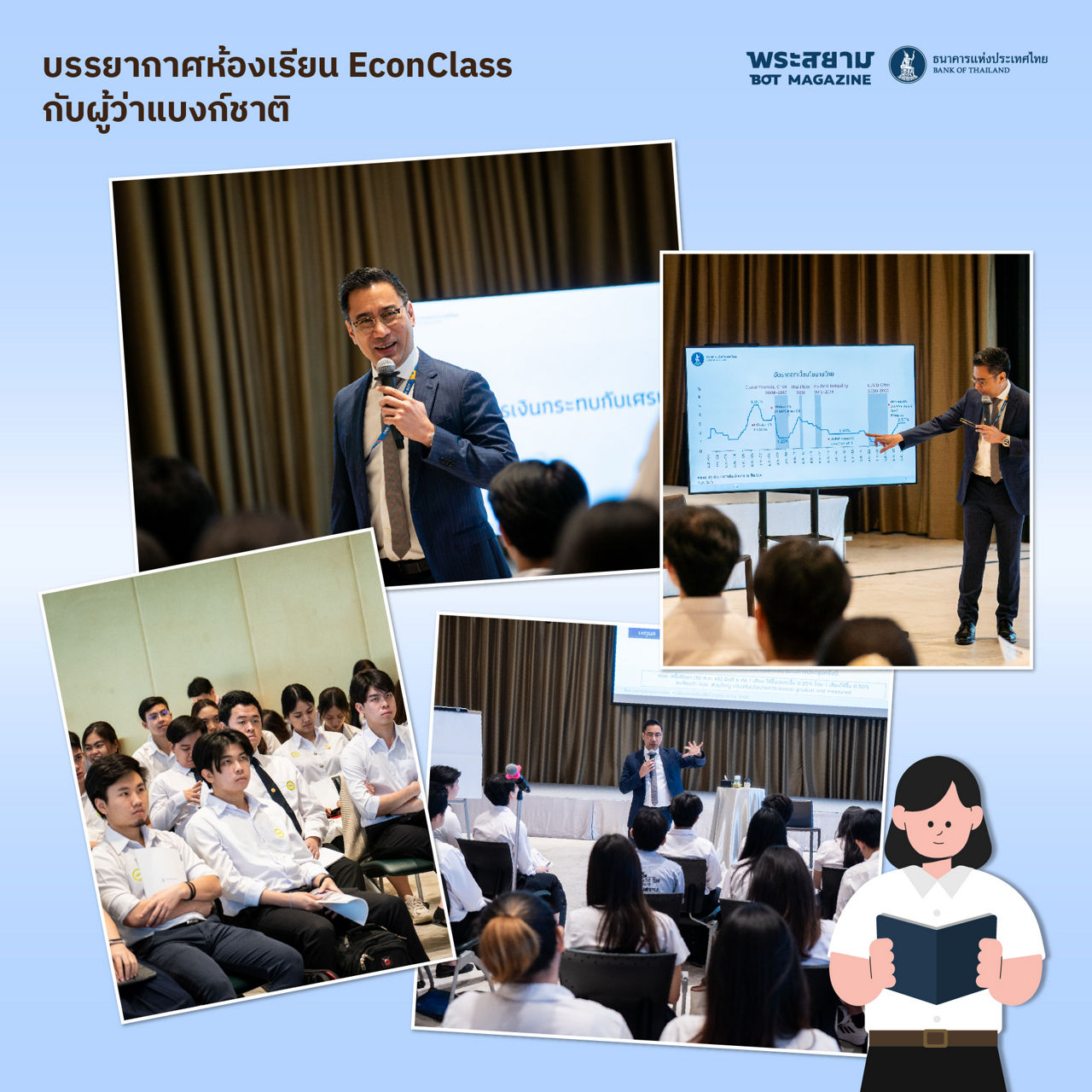 EconClass