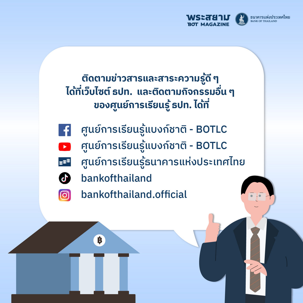 Learning Center BOT