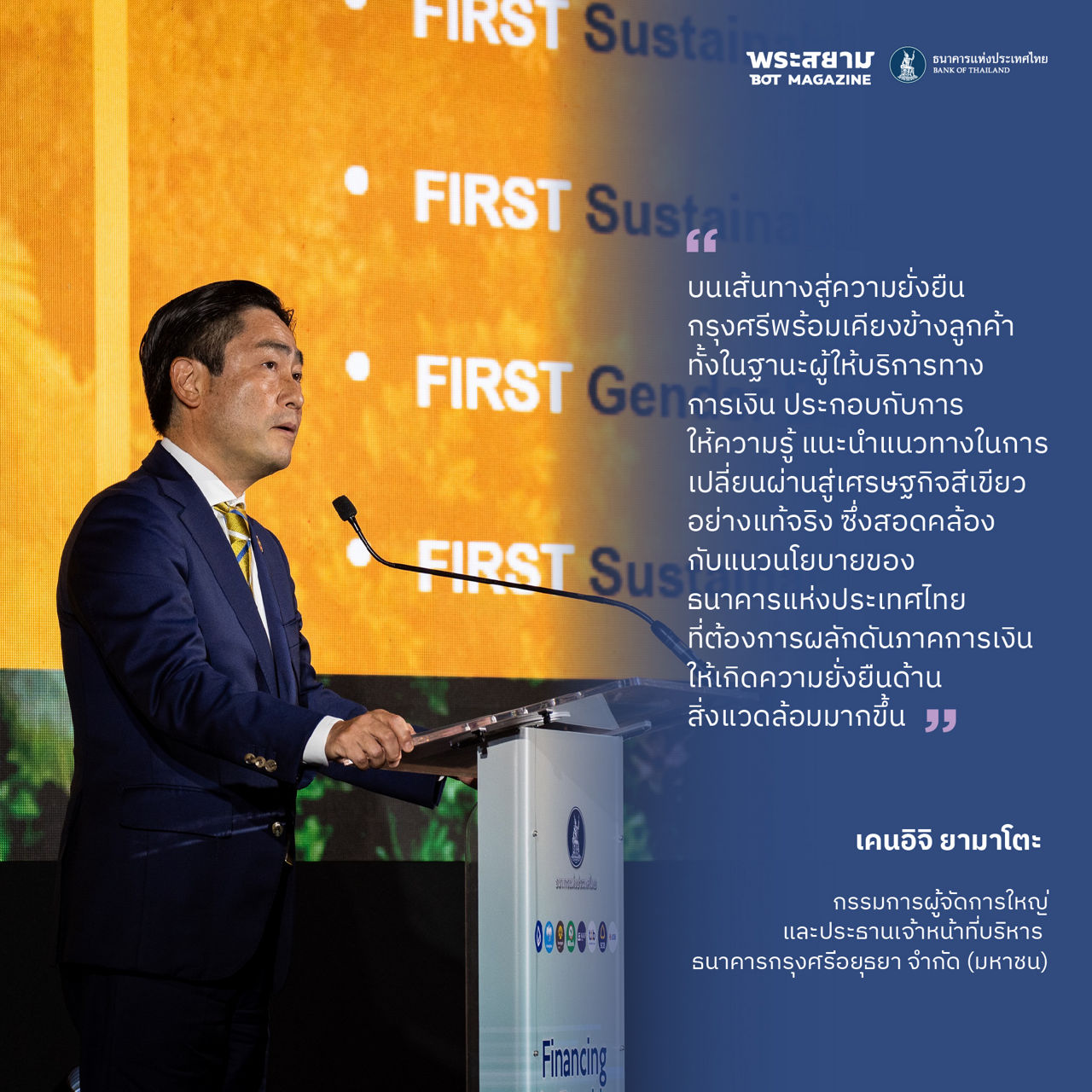 Kenichi in financing the transition event