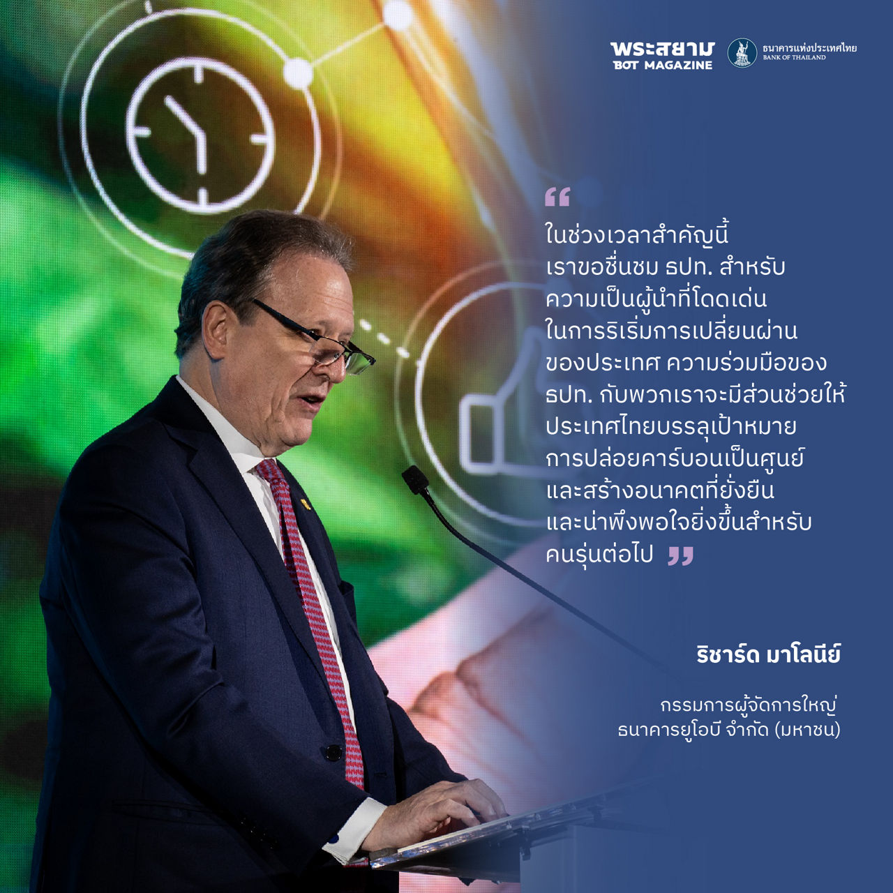 Richard in financing the transition event