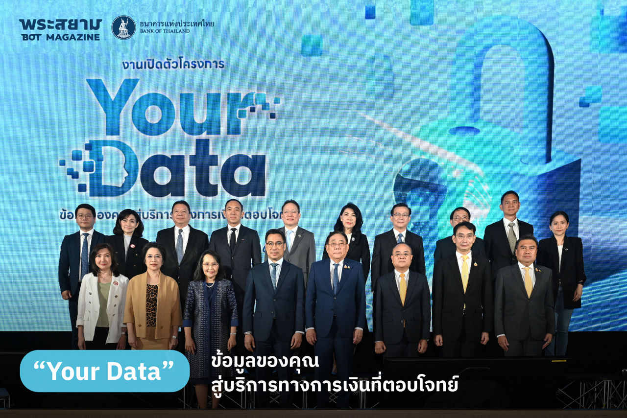 Your Data Event