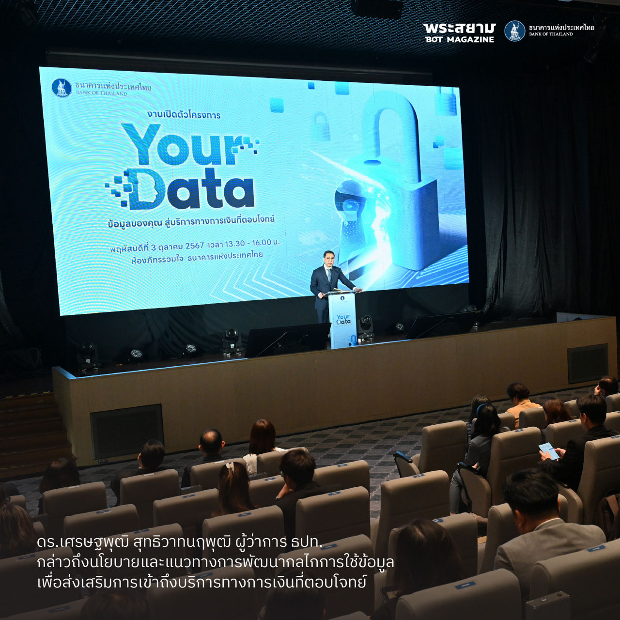 Your Data Event 