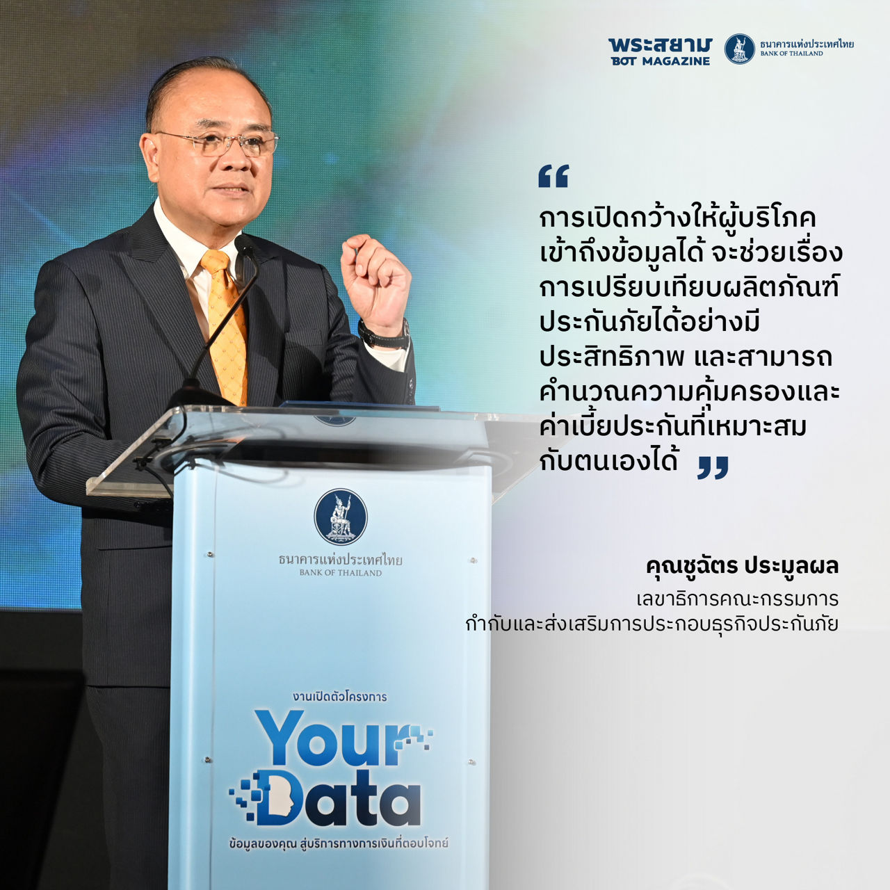 Your Data Event 