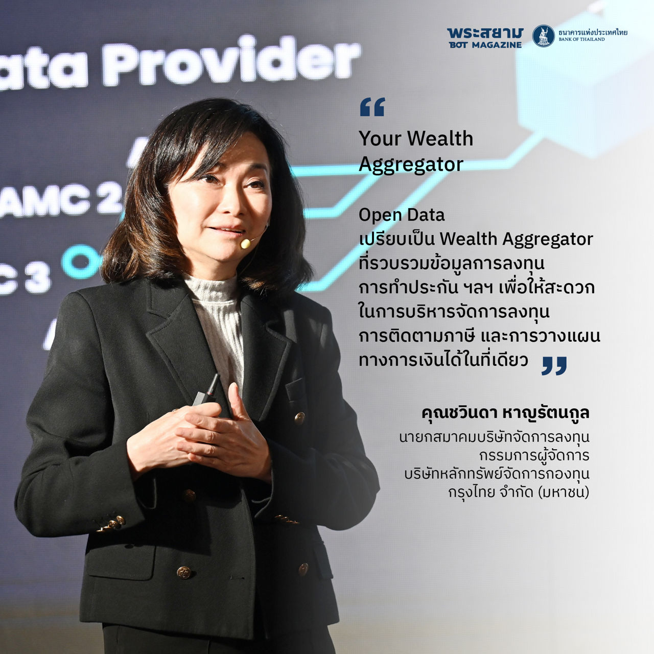 Your Data Event 