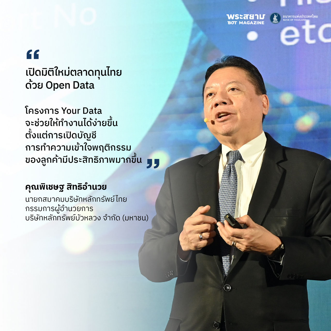 Your Data Event 