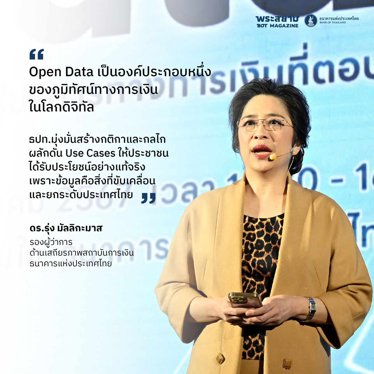 Your Data Event 