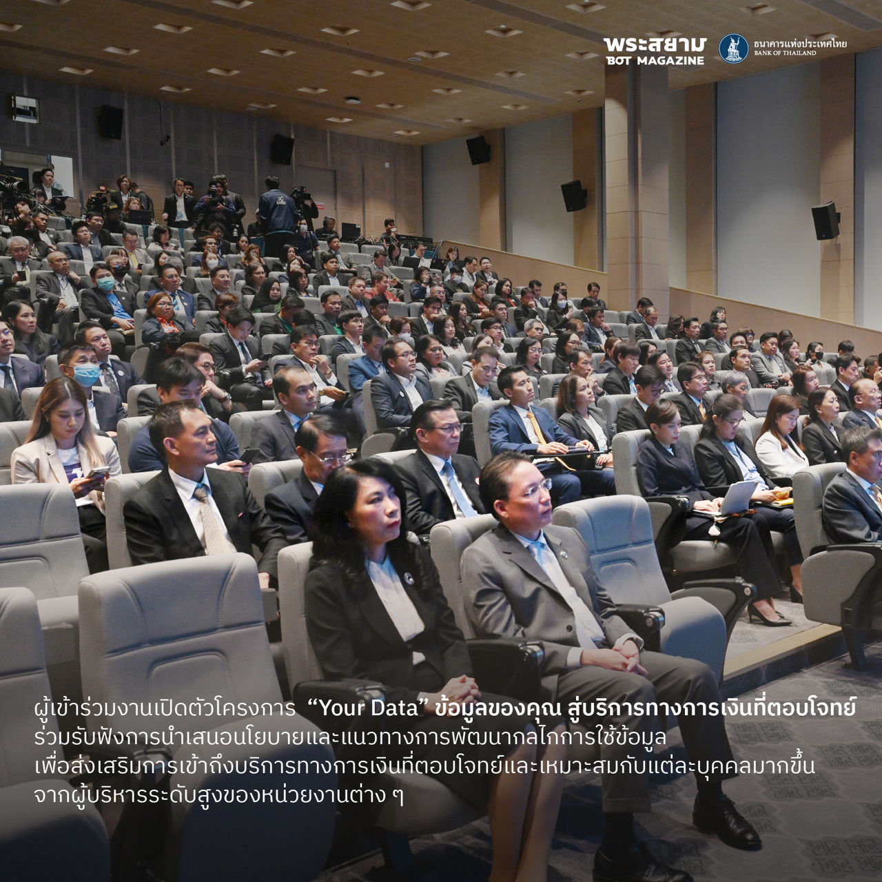 Your Data Event 
