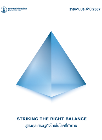 annual report