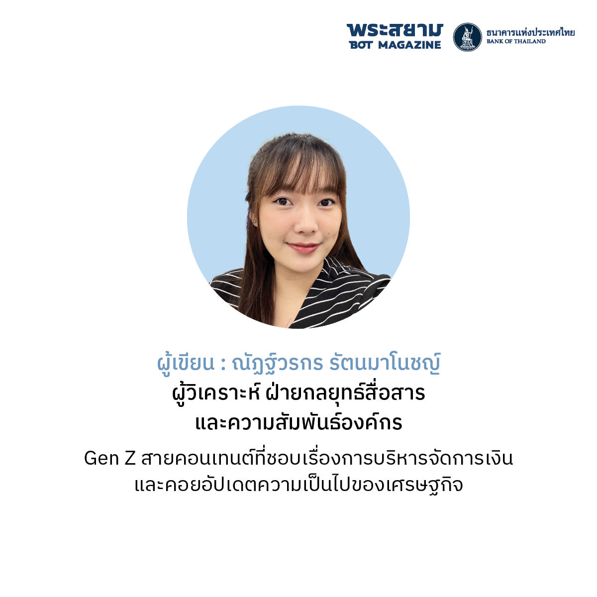 ผู้เขียน