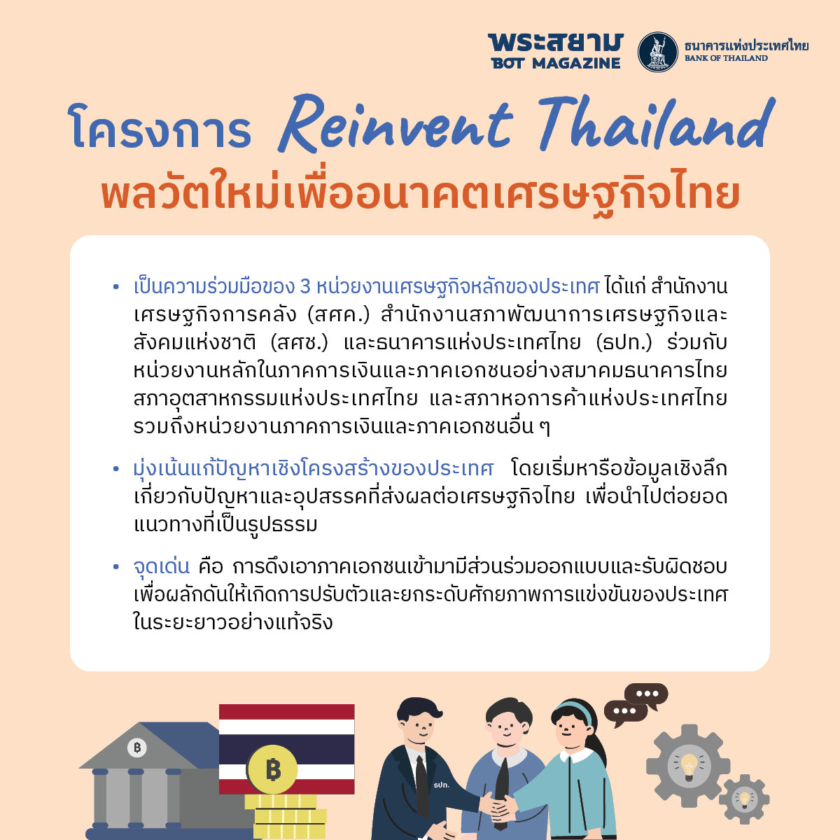 ความร่วมมือ