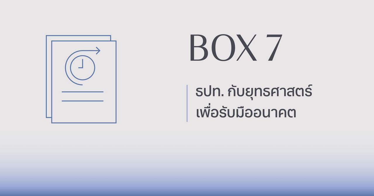 annual report box7