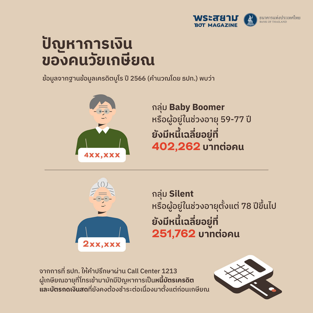 retired person