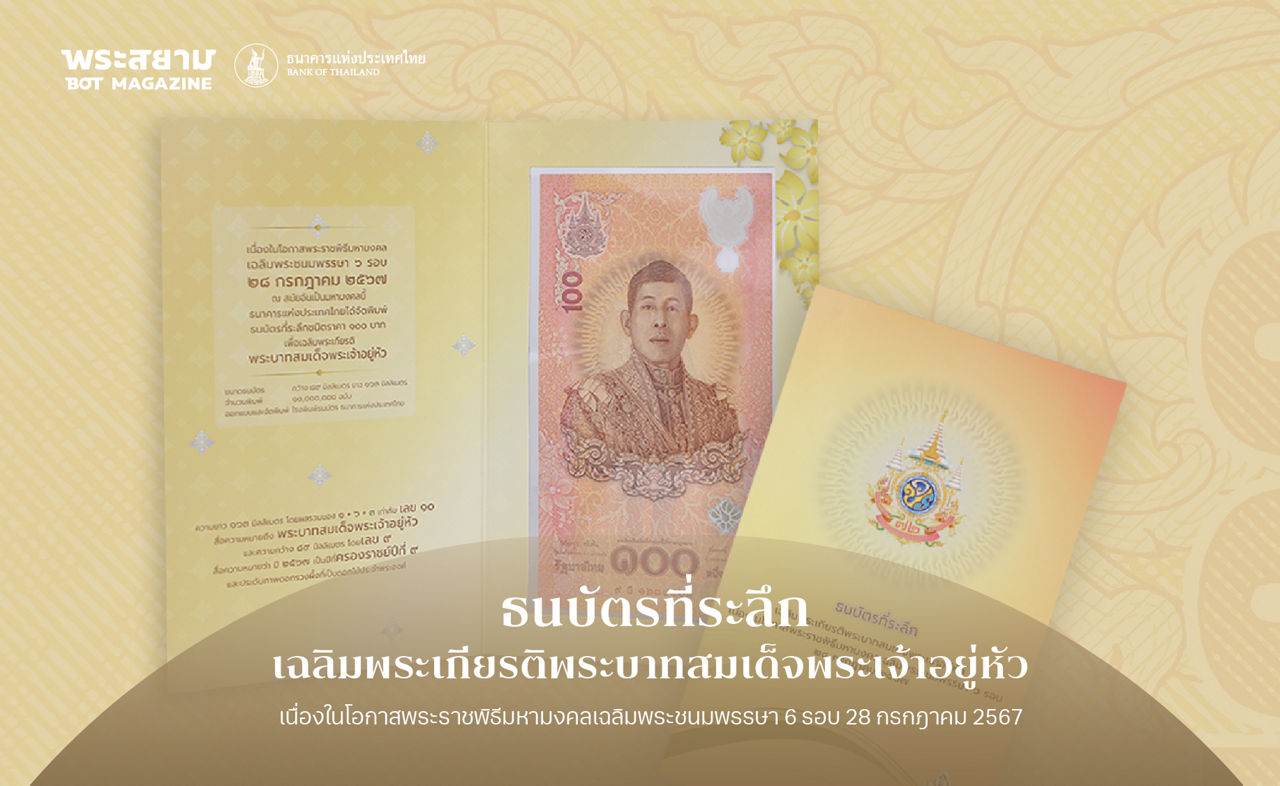 commemorative banknote