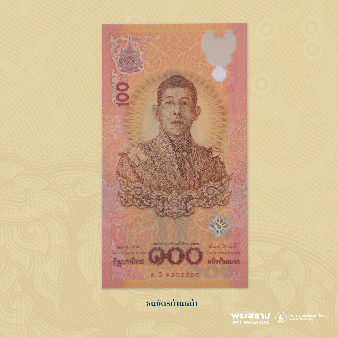 commemorative banknote