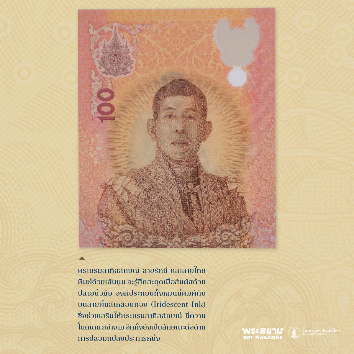 commemorative banknote