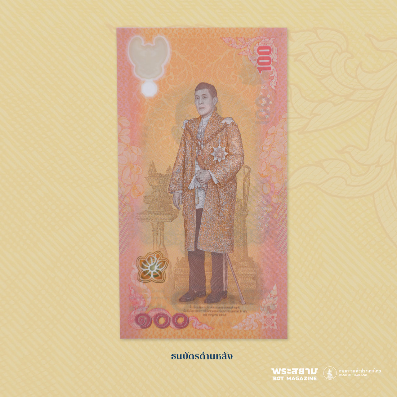 commemorative banknote