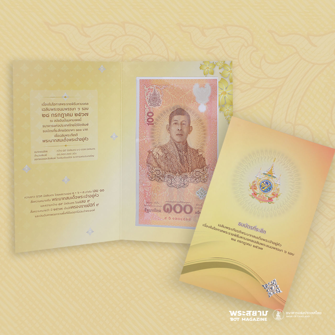 commemorative banknote