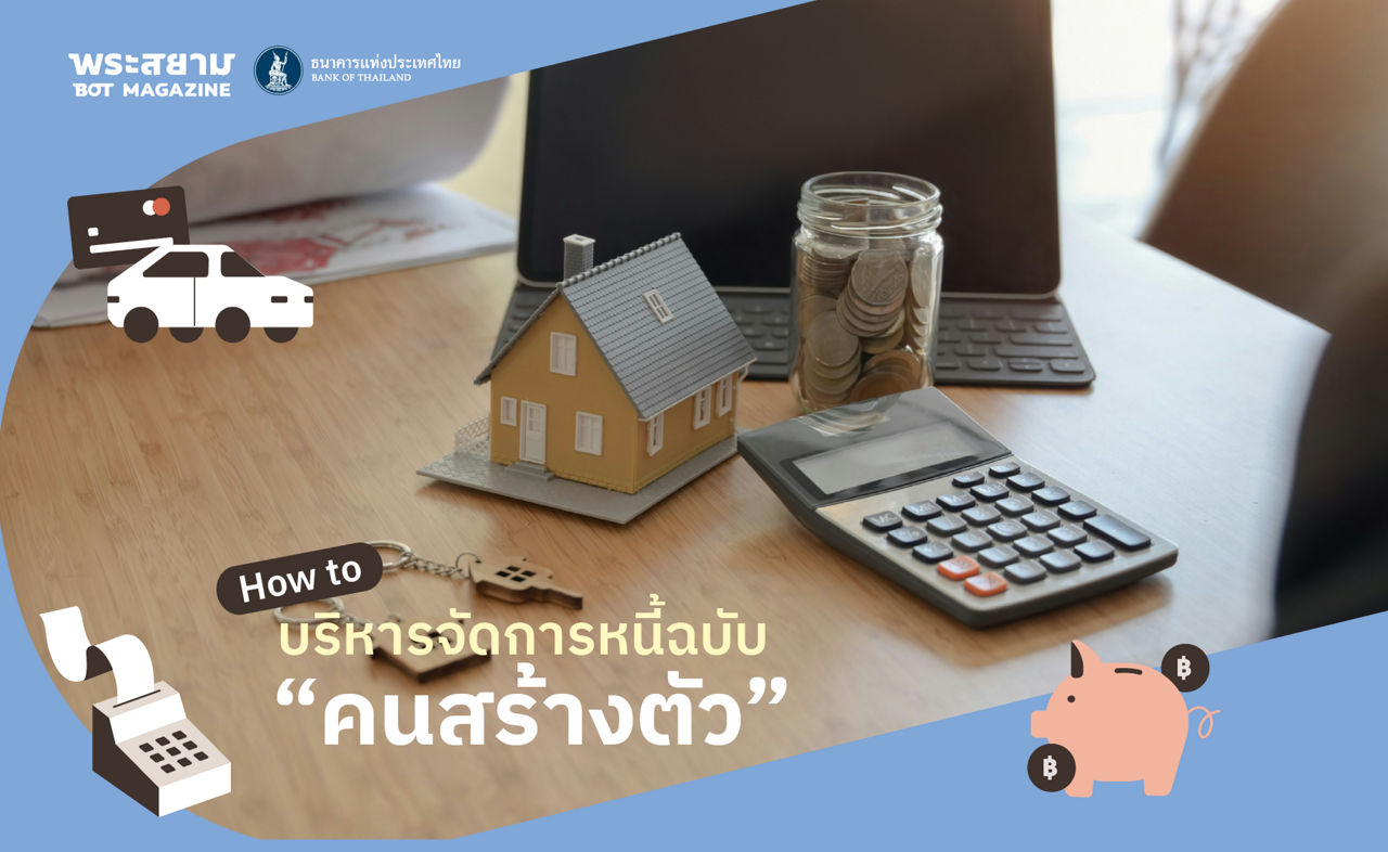 debt management