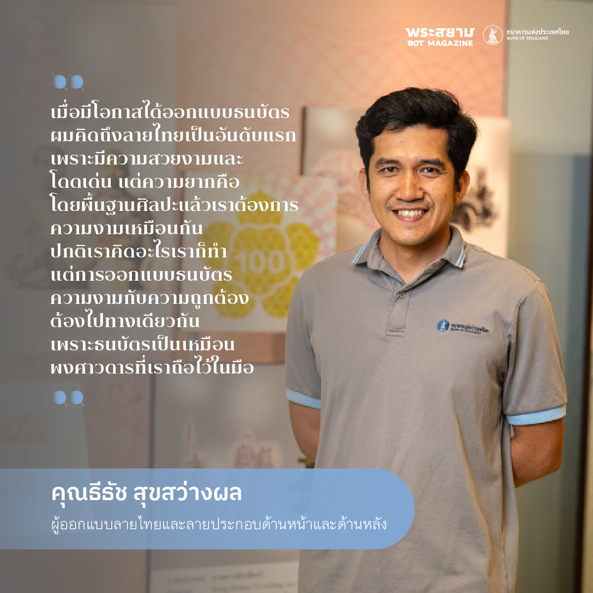 contact channels