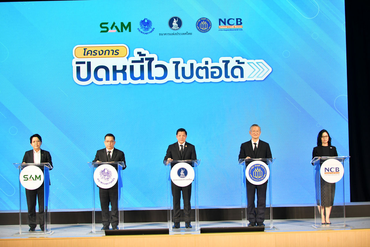 ปิดหนี้ไว ไปต่อได้