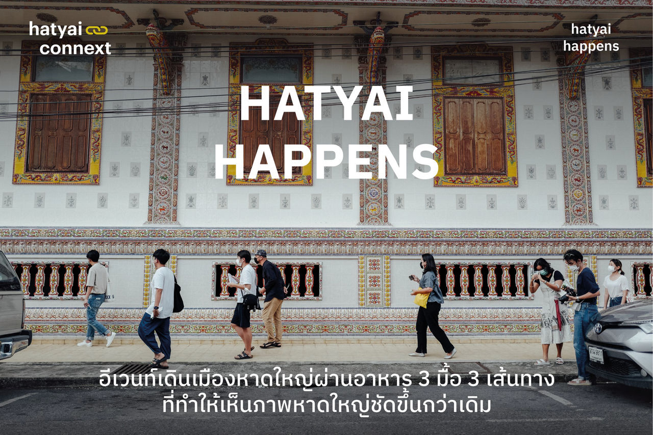 Hatyai Happens