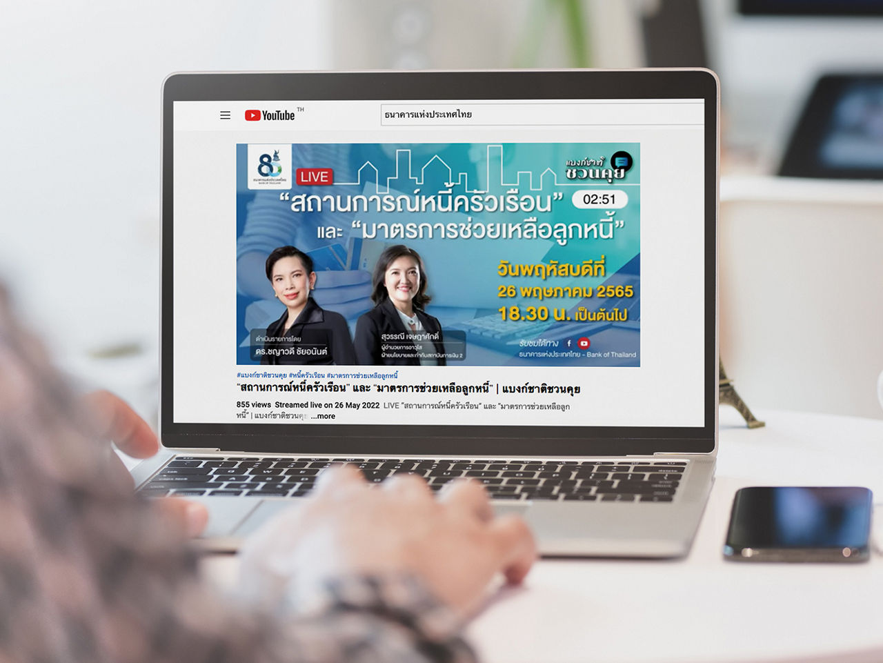 ธปท.
