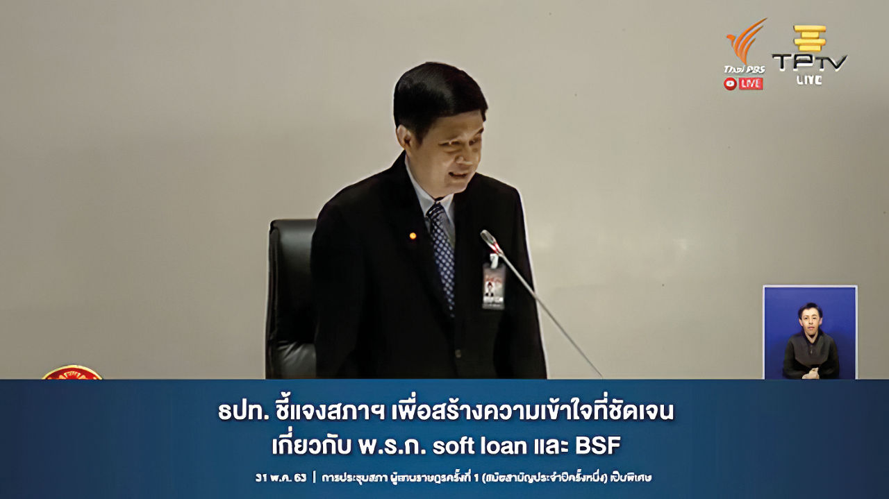 คุณเมธี สุภาพงษ์ รองผู้ว่าการ ด้านเสถียรภาพการเงิน