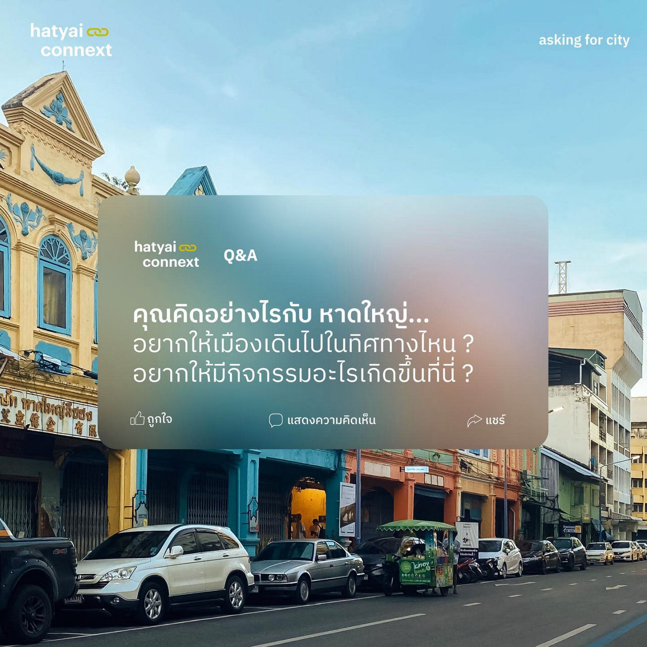 poster for raising ideas to devolop Hatyai city