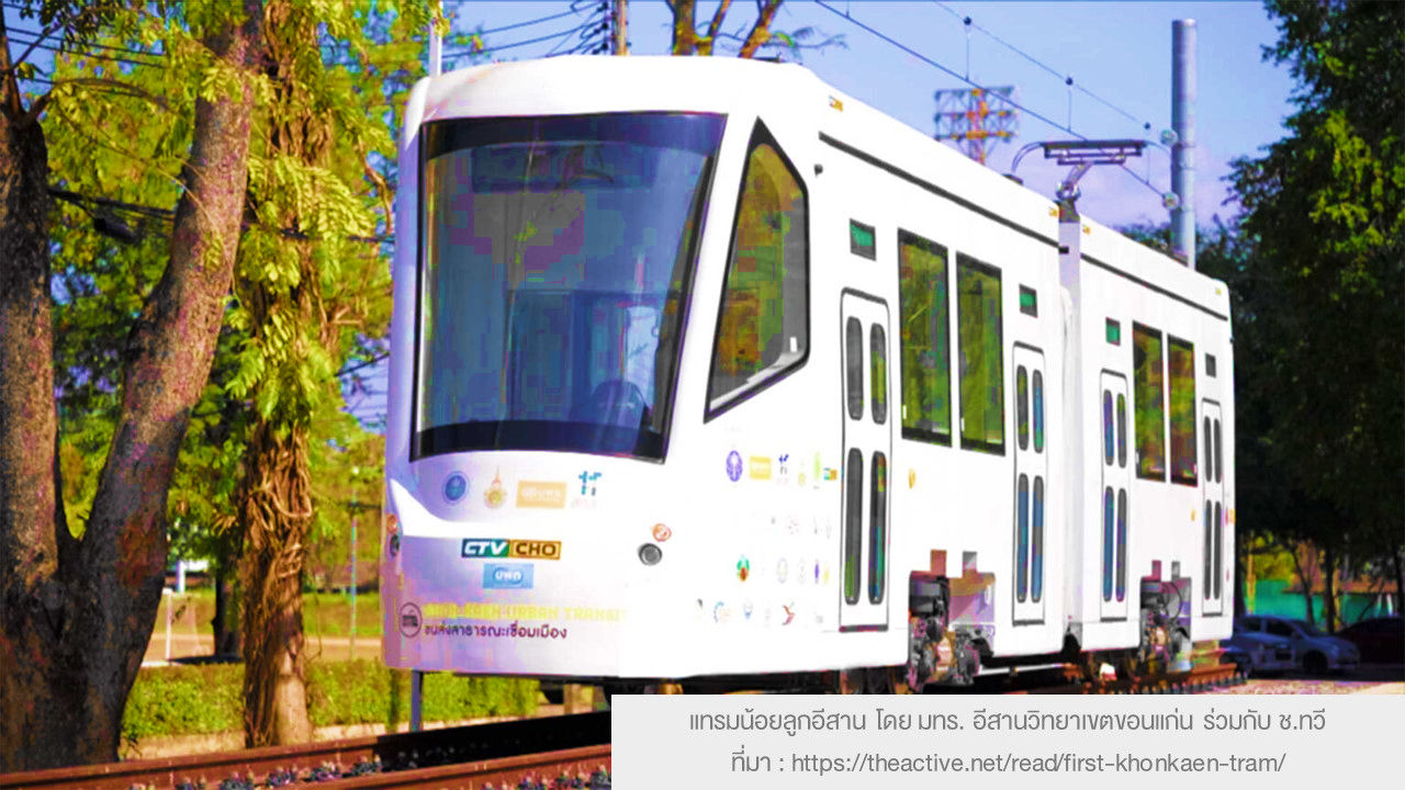 electrical tram in region