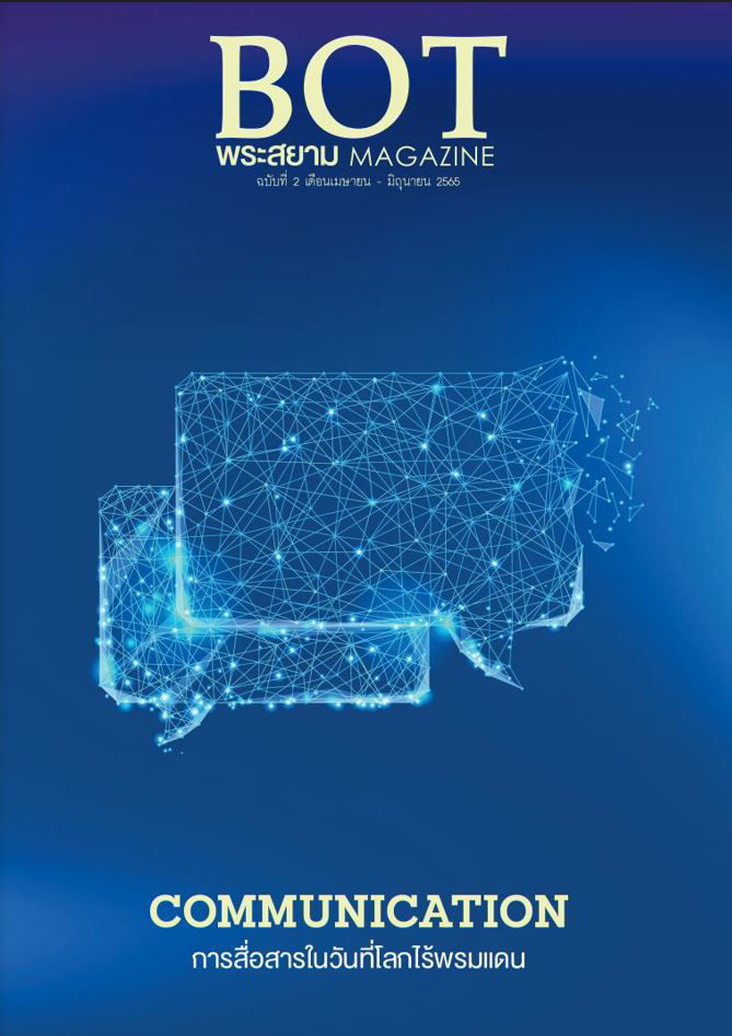 Communication Cover