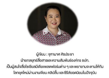 ่juthamard