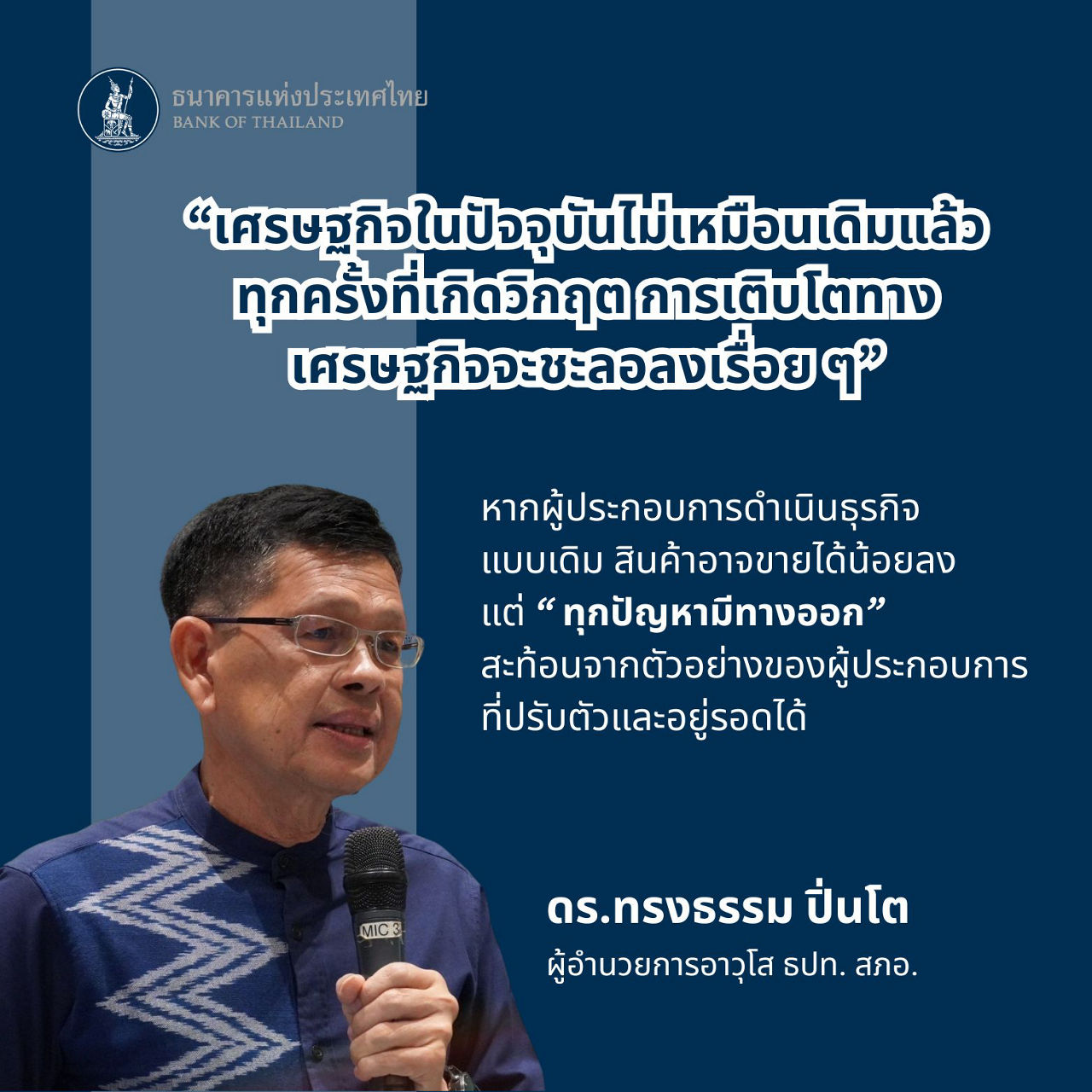 Quote 1