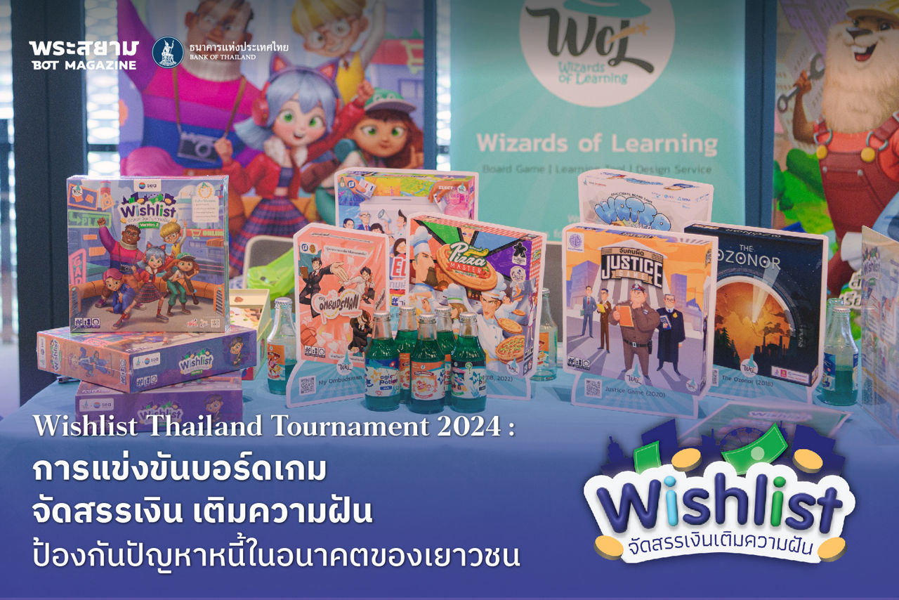 wishlist