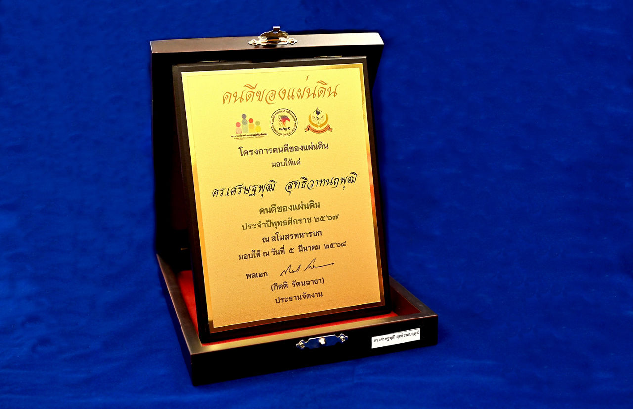 รางวัล