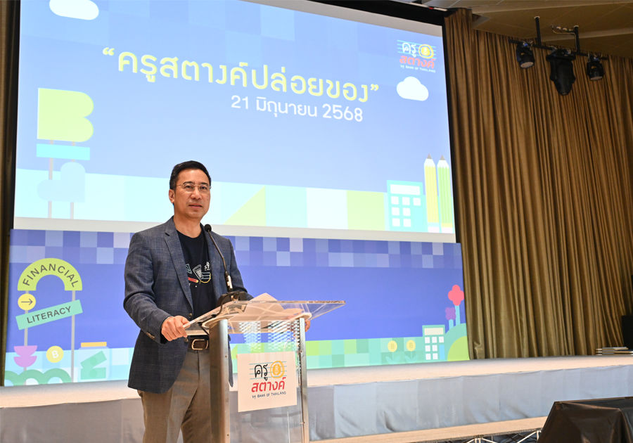 ครูสตางค์ปล่อยของ
