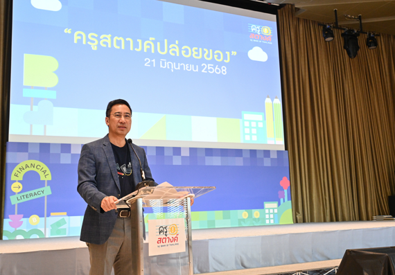 ความรู้ทางการเงิน