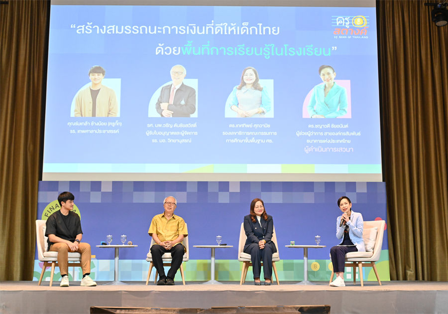 ครูสตางค์ปล่อยของ