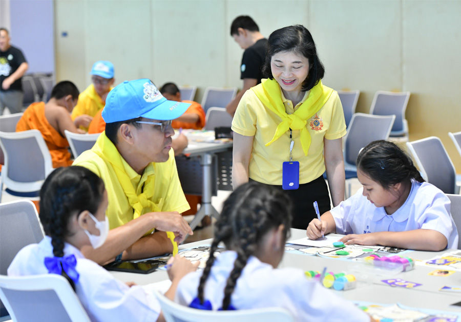 กิจกรรมจิตอาสา "แบงก์ชาติชวนน้องท่องโลกการเงิน" 