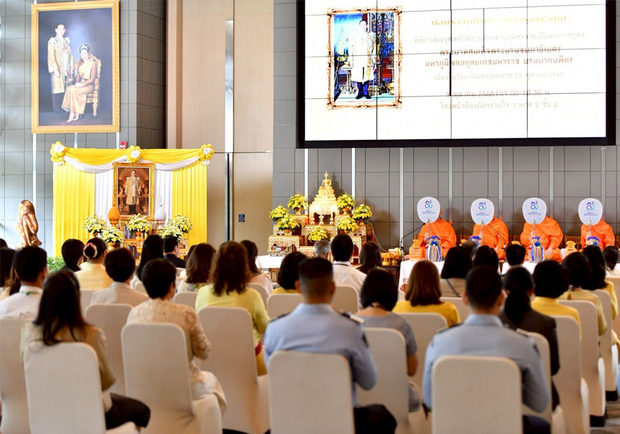 ธปท. จัดพิธีบำเพ็ญกุศลทักษิณานุประทานอุทิศถวายเป็นพระราชกุศล พระบาทสมเด็จพระบรมชนกาธิเบศร มหาภูมิพลอดุลยเดชมหาราช บรมนาถบพิตร เนื่องใน "วันนวมินทรมหาราช" พุทธศักราช 2568